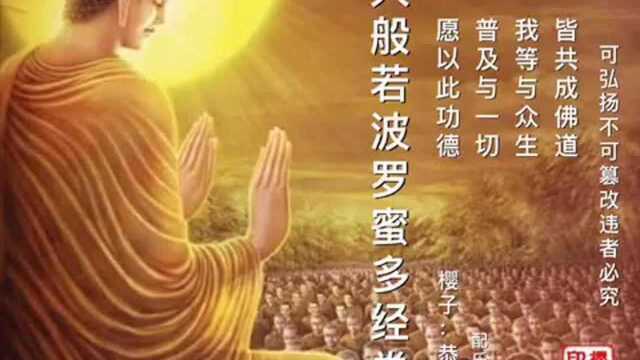 《大般若波罗蜜多经第080卷》闻此经典,福德无量倍数.