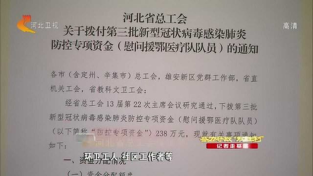 河北:凝聚工会力量 助力抗疫复工