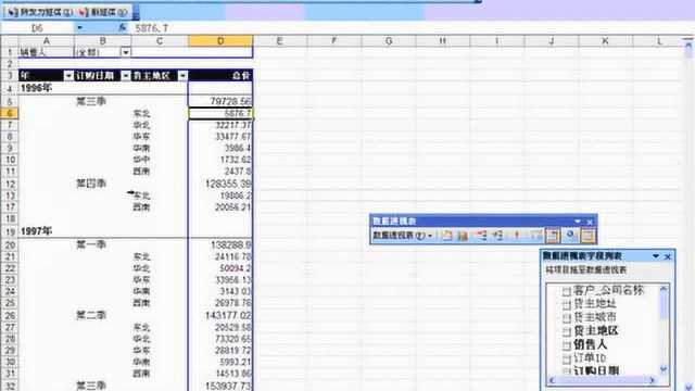 《如何制作一份漂亮的数据报告》