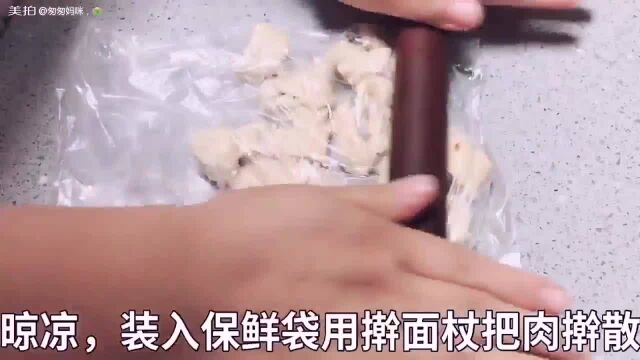 9个月宝宝辅食——鸡肉松