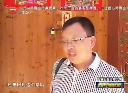 男子追爱与妻子离婚,却遭到情妇背叛,真实版的苏明成!