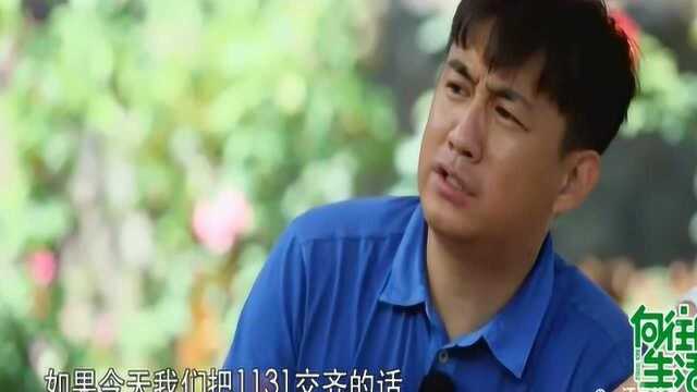 中磊坐等说他品味不高的人来,大华听了嘉宾的名字,瞬间兴奋