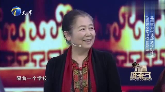 演员李明珠早年照片曝光令人惊艳,王为念:怪不得能上电影学院