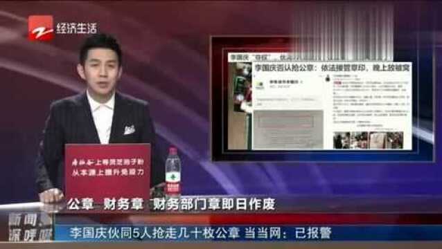 李国庆否认抢当当网公章:依法接管!同行“四个大汉”身份曝光