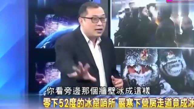 台湾节目中国大陆解放军边防战士,零下50度,依旧站哨纹丝不动