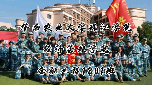 华珠经管金融工程1801班共唱歌曲《明天会更好》——众志成城,共抗疫情!