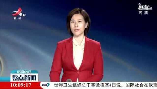 中国“火眼”助力塞尔维亚甄别病毒