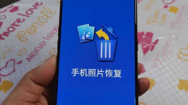 不小心操作删除了手机里的照片,别着急,教你一键恢复误删照片