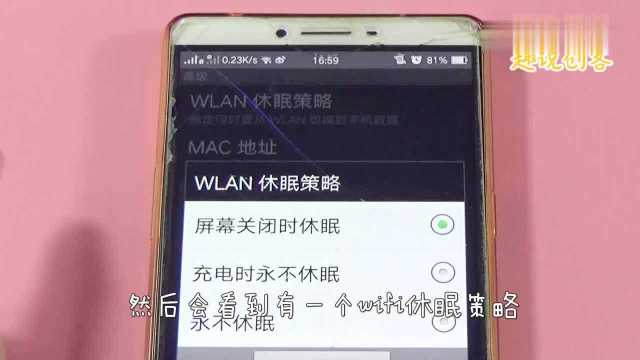 手机输入这6位代码,WiFi高级设置,WiFi信号瞬间增强二十倍