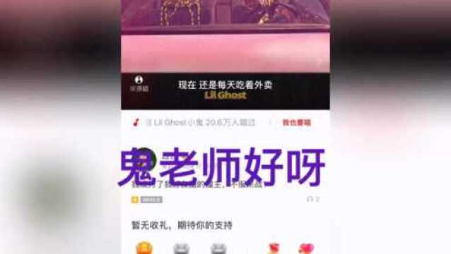 小鬼老师我来啦!!𐟘ˆ 听听俺的不着调唱歌大法𐟎䀀