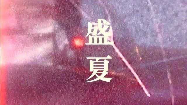 朱一龙杂志混剪《第十个夏夜》:立夏仲夏盛夏,都是最好的时光!