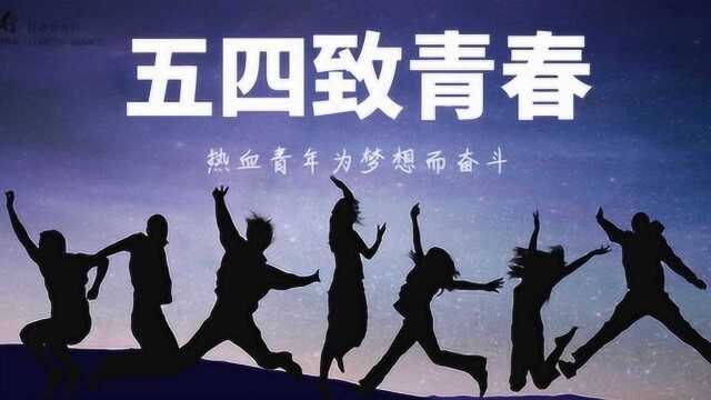 中国银行常州分行营业部五四青年