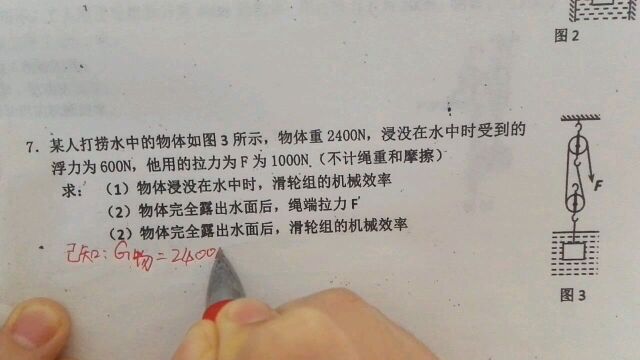 学案30页7题