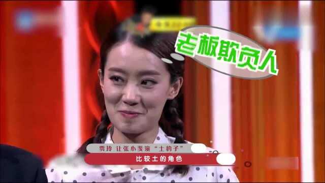 贾玲当上大碗娱乐CEO后开始压榨张小斐?贾玲接受采访道出实情