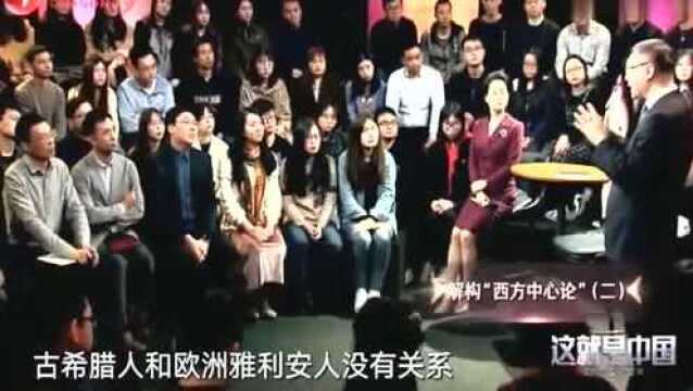 教授张维为分析古希腊文明:欧洲文明起源,但源头却令西方不予苟同!