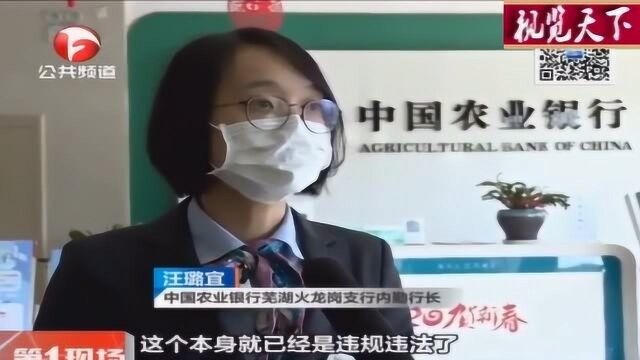 女子去银行取钱 竟被告知150万存单是假的她嚎啕大哭感情被骗