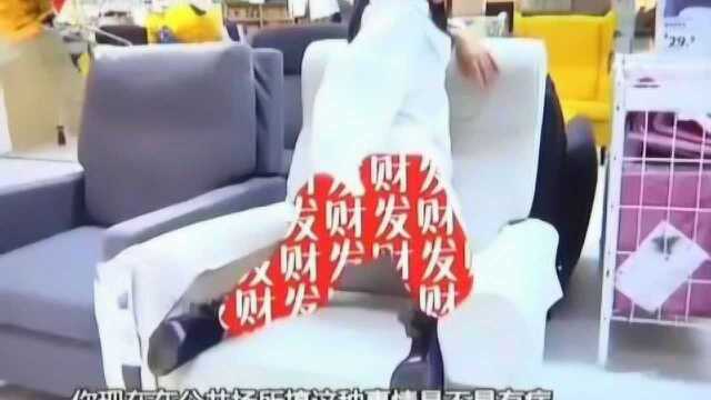 宜家商场女子拍摄不雅视频,究竟是人伦败坏还是商场炒作?