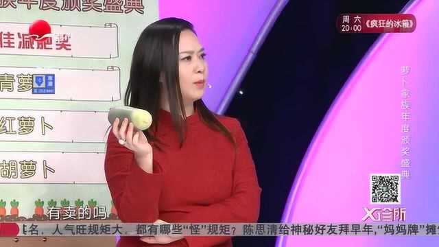 青萝卜的功效究竟是什么呢?看看专家会怎么说吧