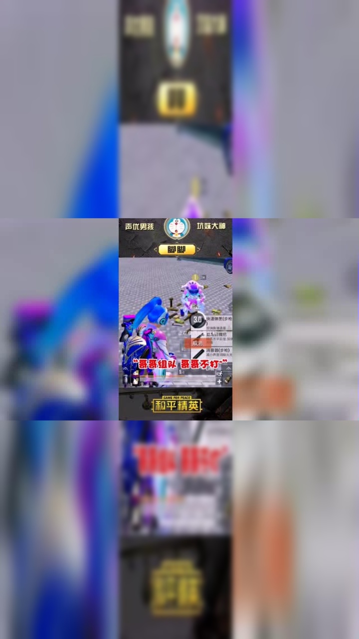 和平精英脚脚极限吃鸡被小姐姐忽悠了