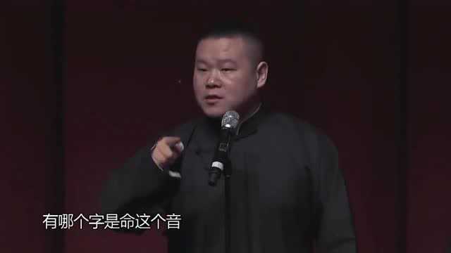 岳云鹏说文只有一个字,孙越又说出一个音,岳云鹏没理又绕了回去