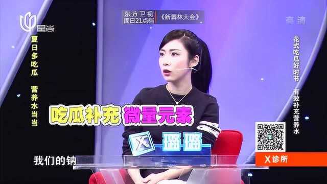 瓜类蔬菜富含营养水,专家:瓜类蔬菜90%以上的重量是水!