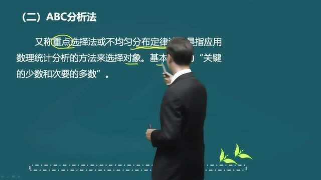 一级造价工程师《建设工程造价管理》知识点46