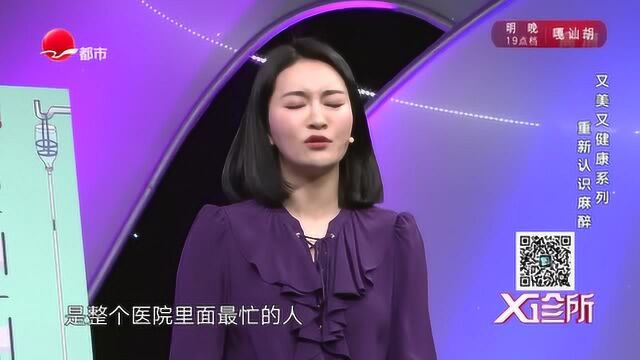 麻醉医生讲述他们的工作状态,令人肃然起敬