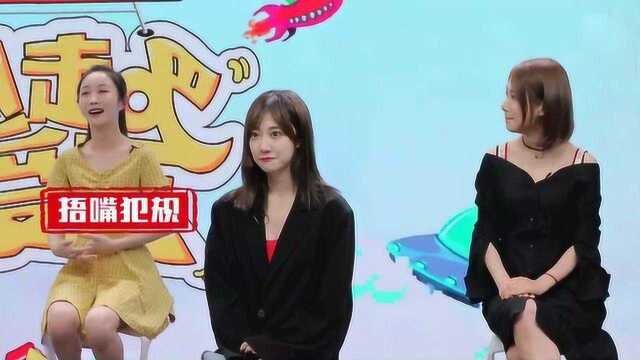 《抱走吧!爱豆》snh48现场即兴表演《后宫的那些事儿》