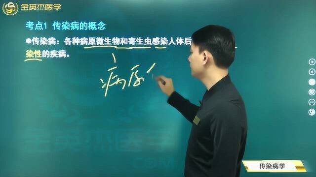 什么是传染病?我们应该如何来判断一种疾病是否具有传染性?