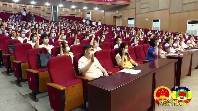 政协潢川县第十三届委员会第四次会议胜利闭幕