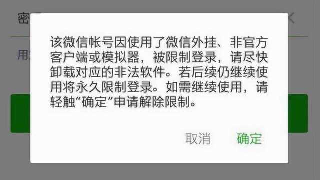 注意:微信“封号”新规已确定,不少用户已违反,你中招了吗?