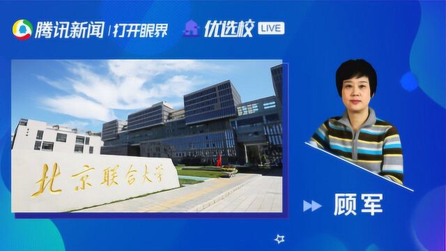 北京联合大学历史学:传承华夏文明,保护文化遗产