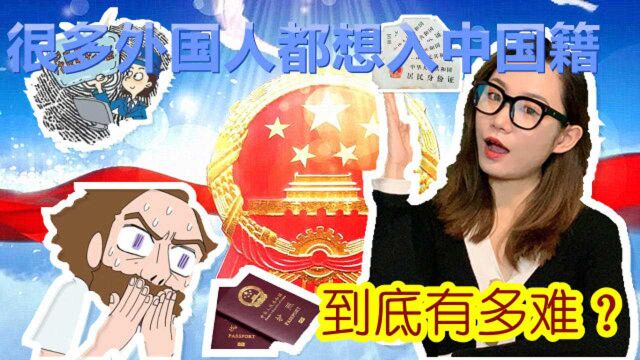 现如今很多外国人都想入中国籍,入籍之后,民族应该如何写?