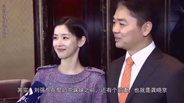 14年瞒得太艰辛!刘强东前妻曝光,旺夫相完胜章泽天望夫眼!