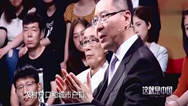 张维为:以前都往城里跑,现在的农村户口太难拿了,种田的日子其实才幸福!