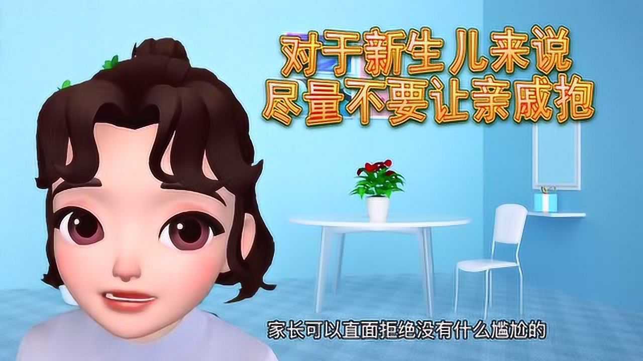 宝宝出生之后,亲戚朋友来探望,可这几种人尽量不要让他抱