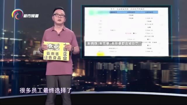 员工因业绩不达标被要求吃蚯蚓