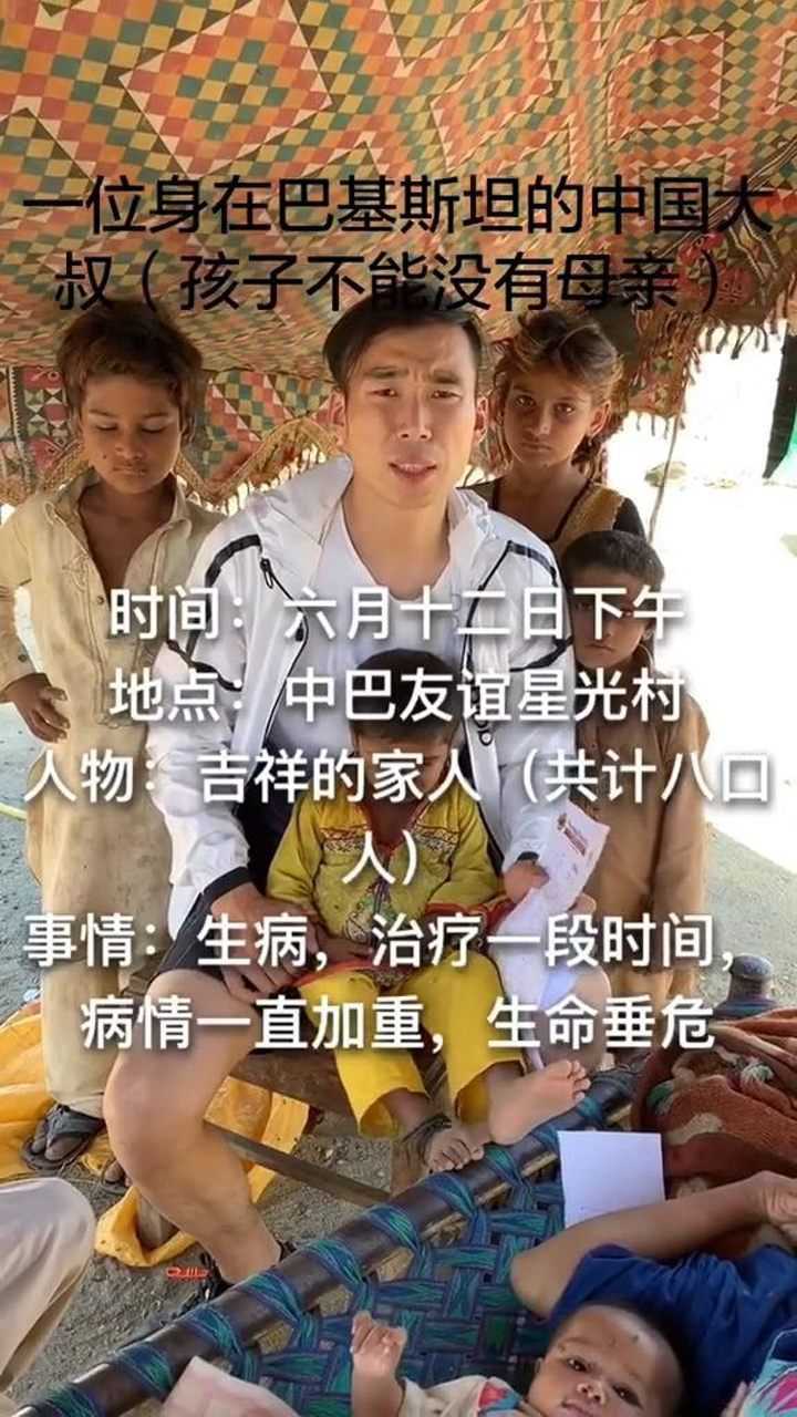 飞哥巴基斯坦星光村_腾讯视频