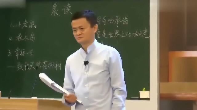 马云批判教育界:大部分中国校长“熬”上位的,这是不行的,要相信年轻势力