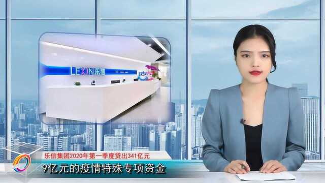 网贷用户大幅度上升,乐信集团第一季度贷出341亿元