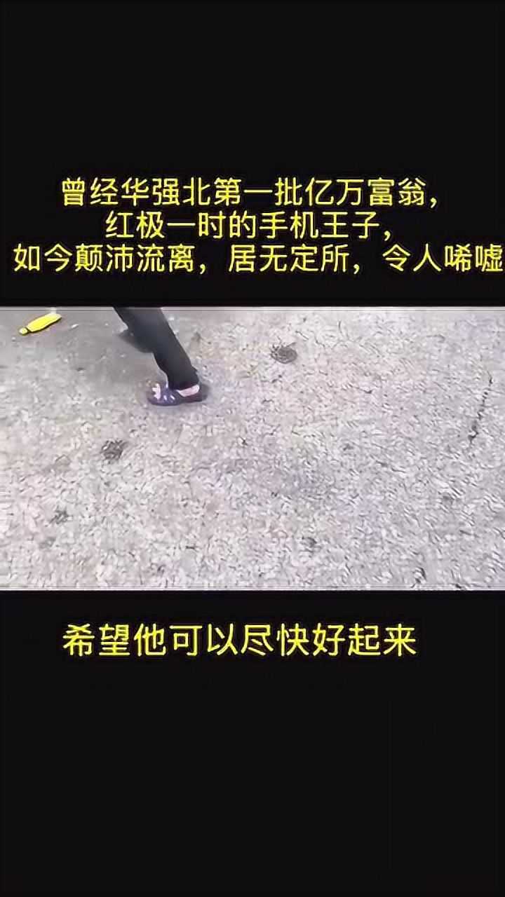 世界之华强北手机王子陈金陵的故事你听说过吗