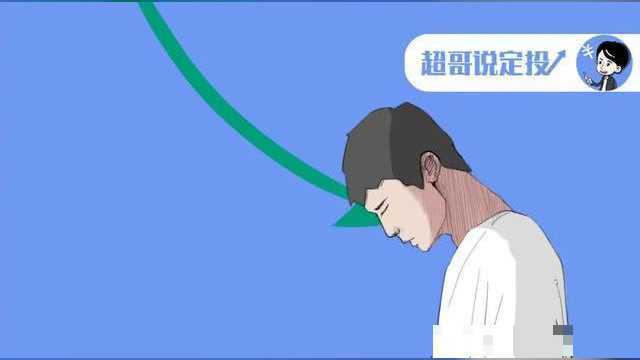 活久见,在买银行买稳健型理财亏钱了