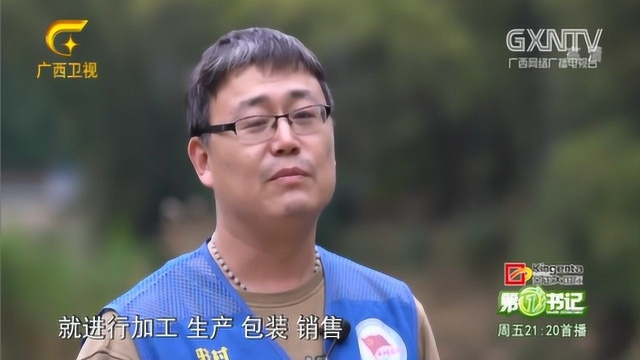 山村靠种茶出名,如今在书记带领下,做起了卖茶“一条龙”服务