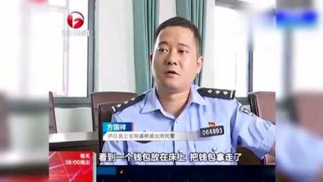 四处晃悠看到目标就下手 庐江窃贼当天被抓 竟因天气热想吃冰棒?