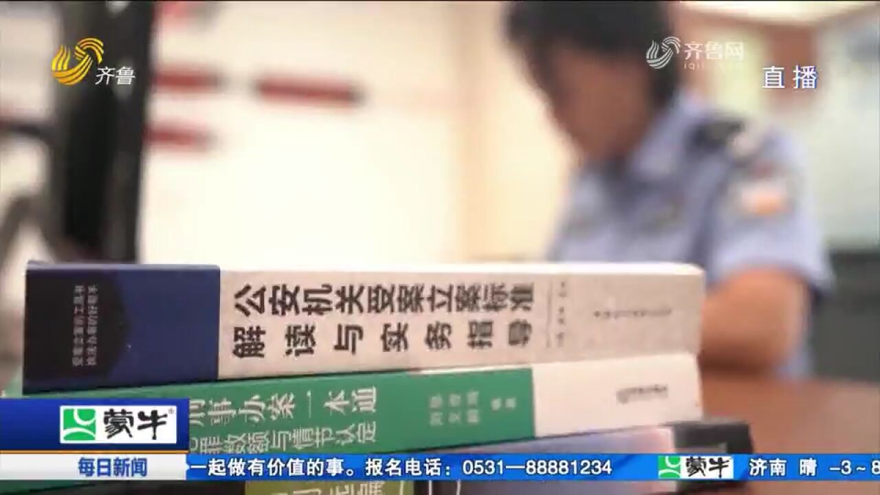 陈菲:点子多胆子大,先后十余次参与化妆侦查,扎根基层屡破大案