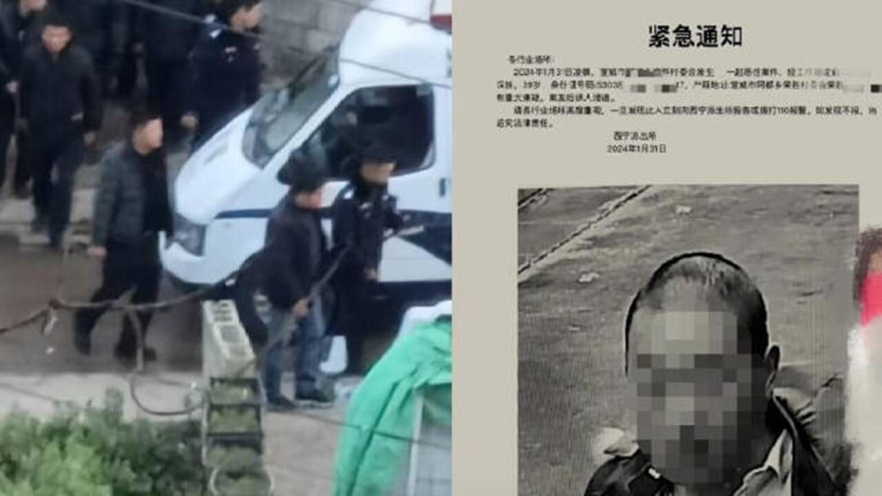 云南宣威一村突发刑案致6人死亡,39岁嫌犯已落网,曾因强奸获刑