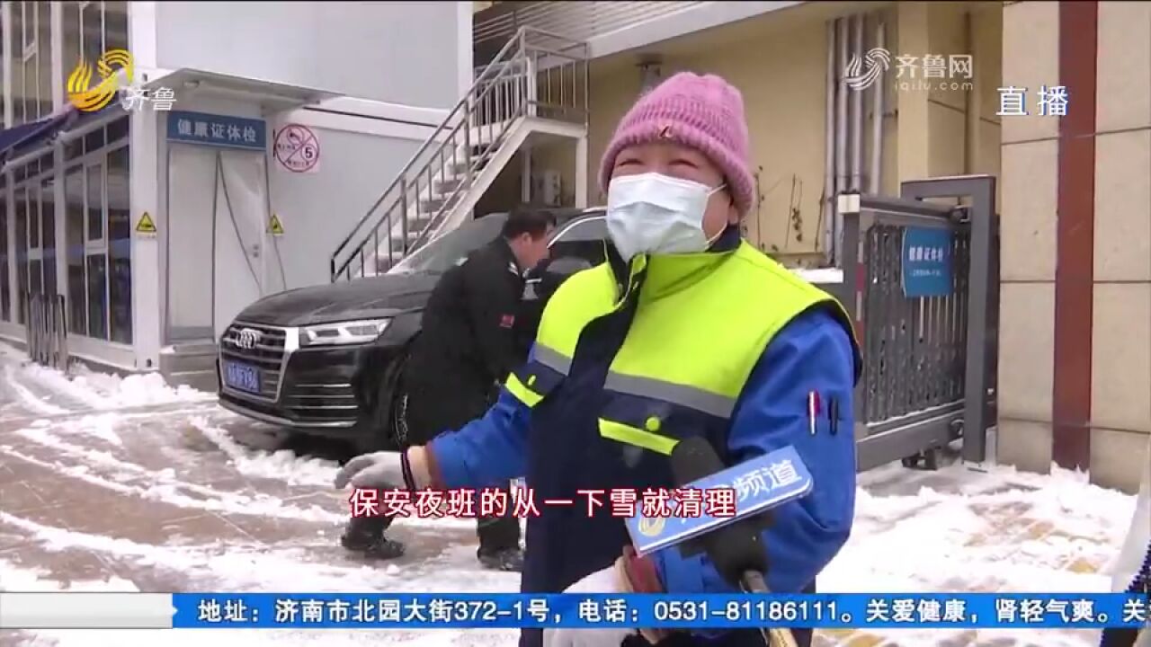 山东大部地区降雪结冰,济南各部门积极应对,全力除雪除冰保畅通