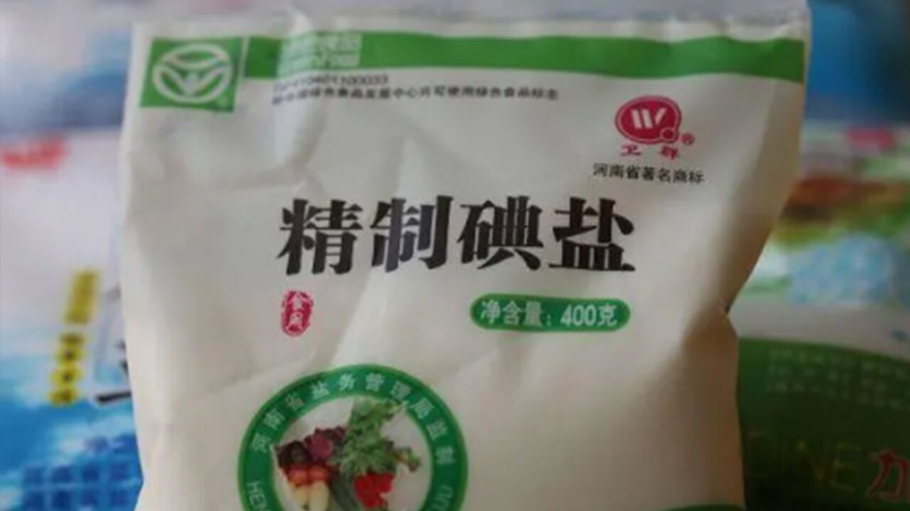 1块的盐和20块的盐有啥区别?深圳卫健委解答:没啥区别