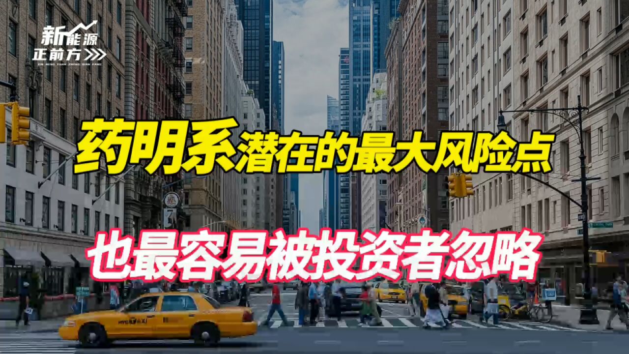 药明生物,你可以再不要脸一点吗?(投资药明系最容易被忽略和潜在最大的风险点!)