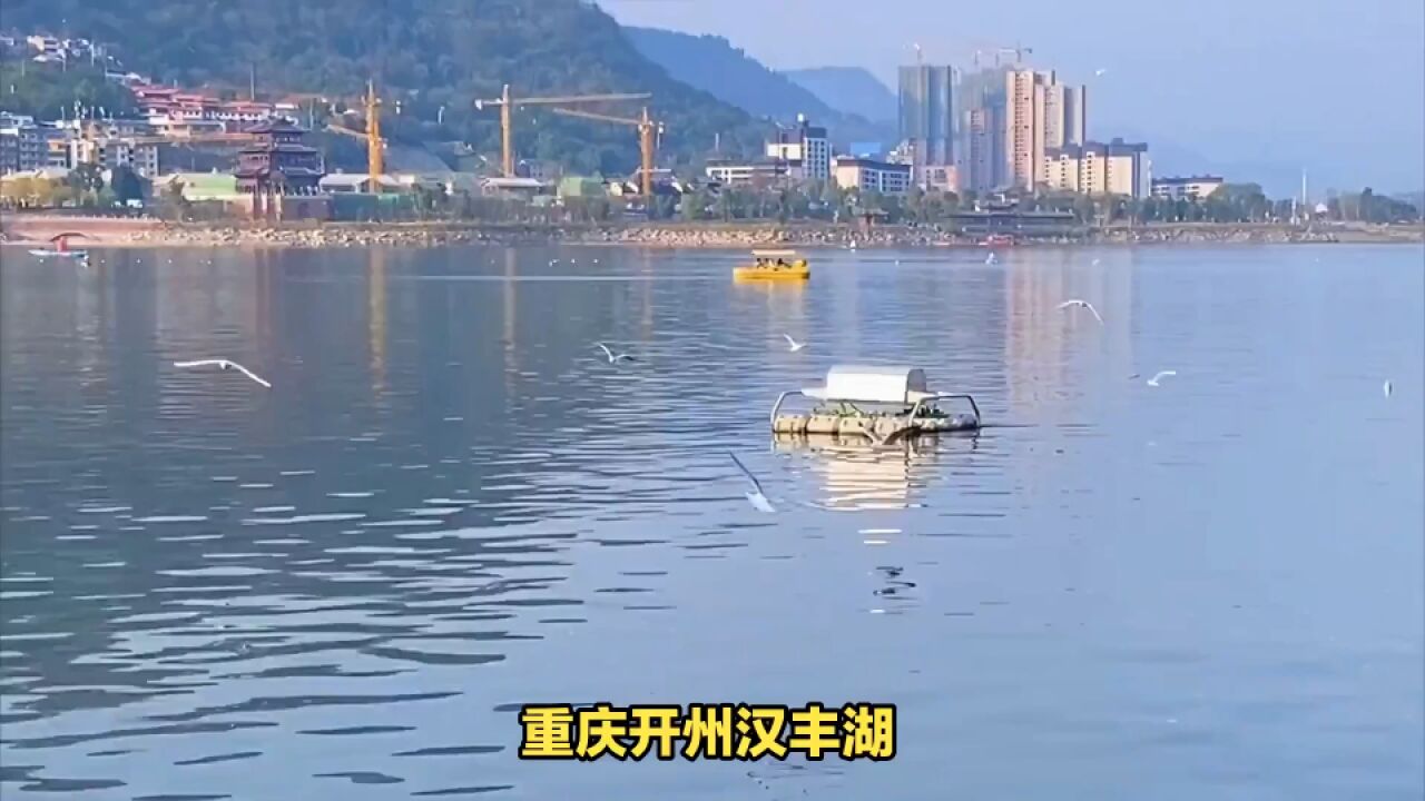 汉丰湖,重庆开州的明珠,摄影爱好者的天堂!